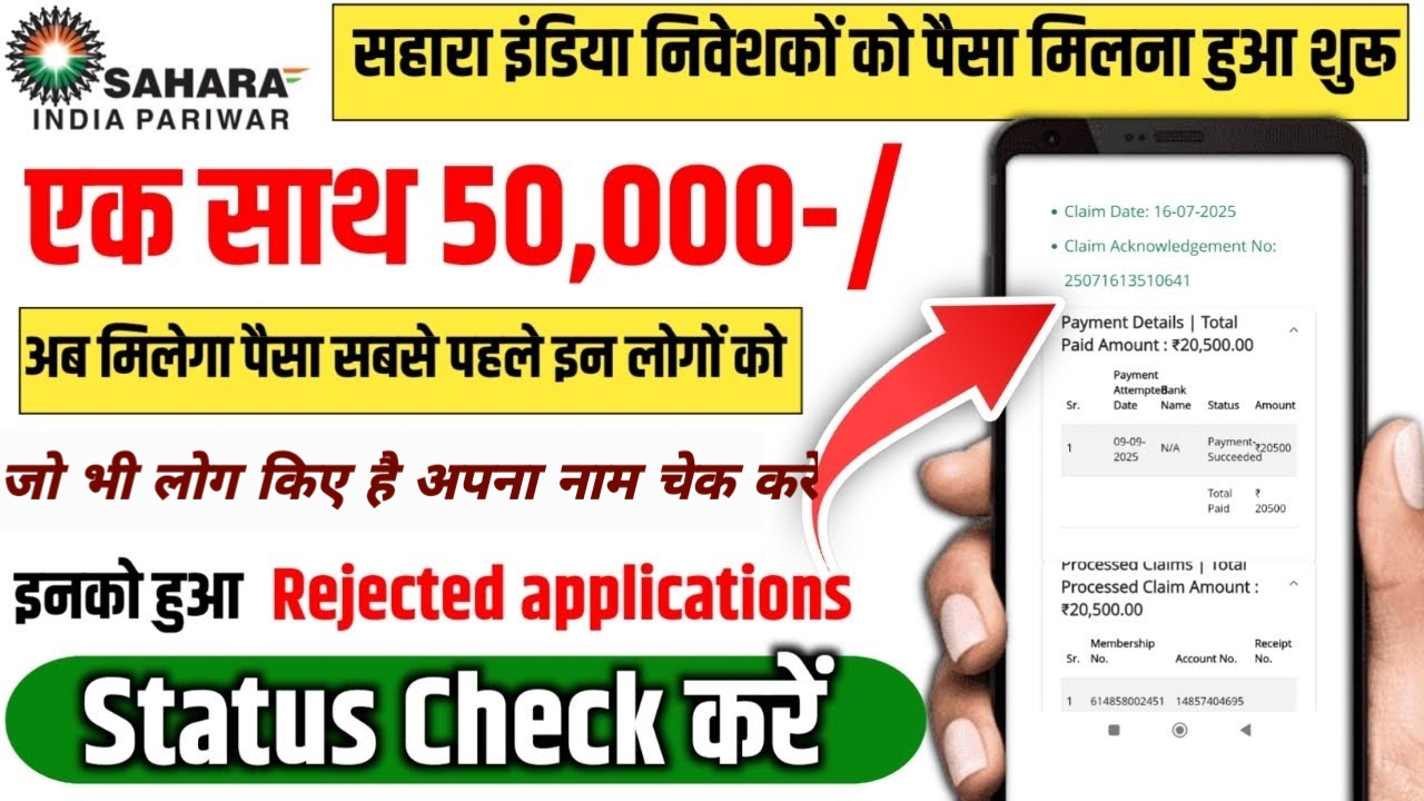 Sahara India new refund updates 2025