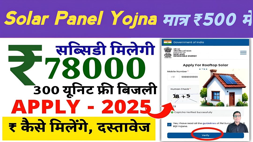 Solar Panel Yojna