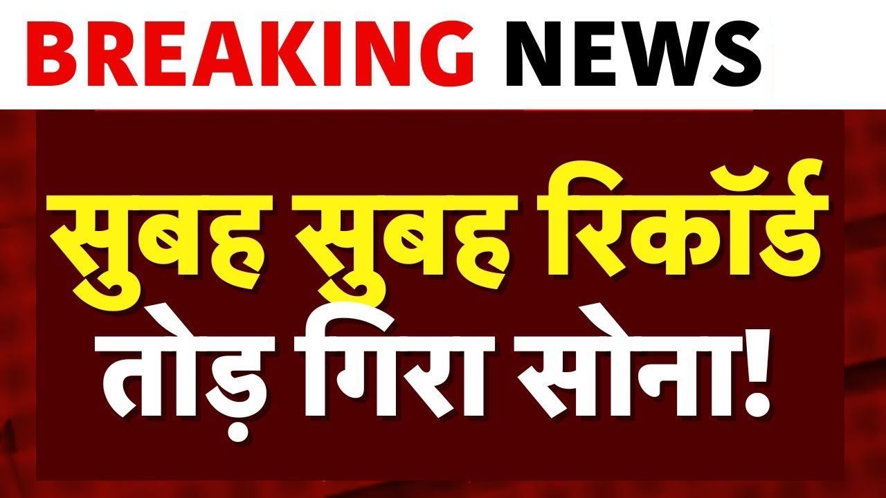 Gold-silver price today update