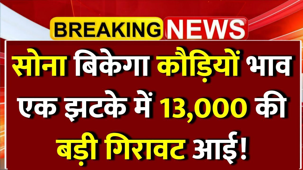 gold price today in india