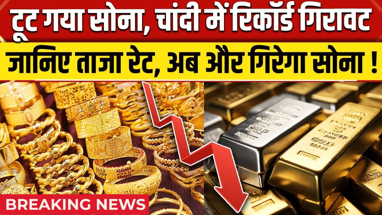 Sona Ka Bhaw