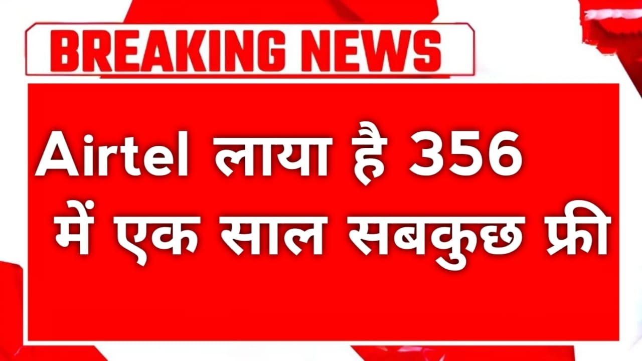 Jio New 365 Day Recharge Plan