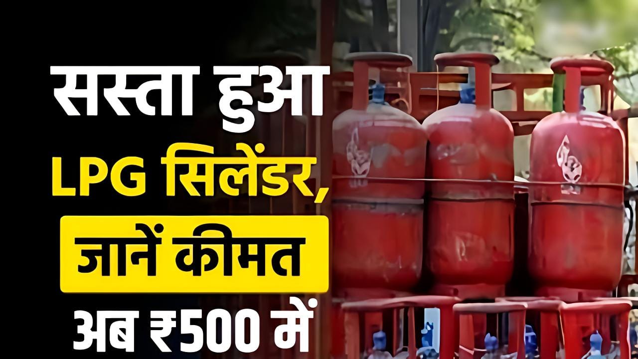 LPG Gas Cylinder