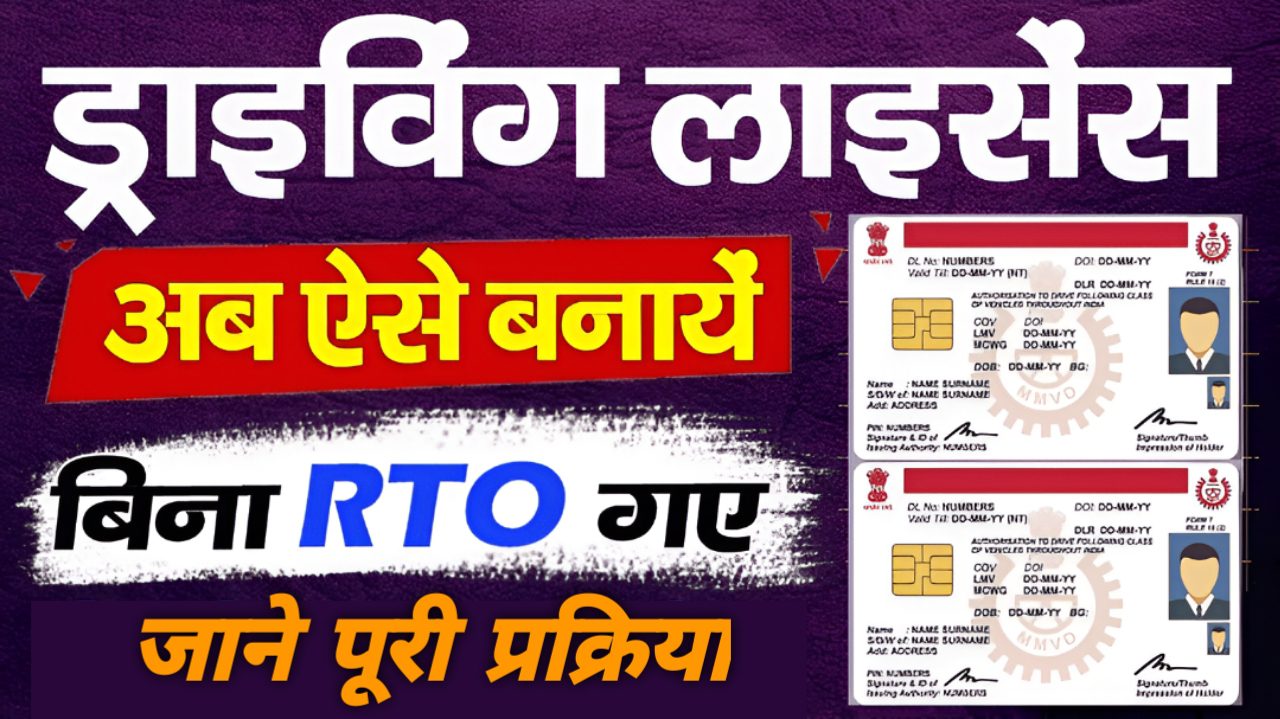 Driving licence apply