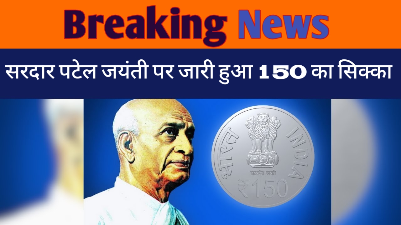 PM modi Indian ₹150 coin