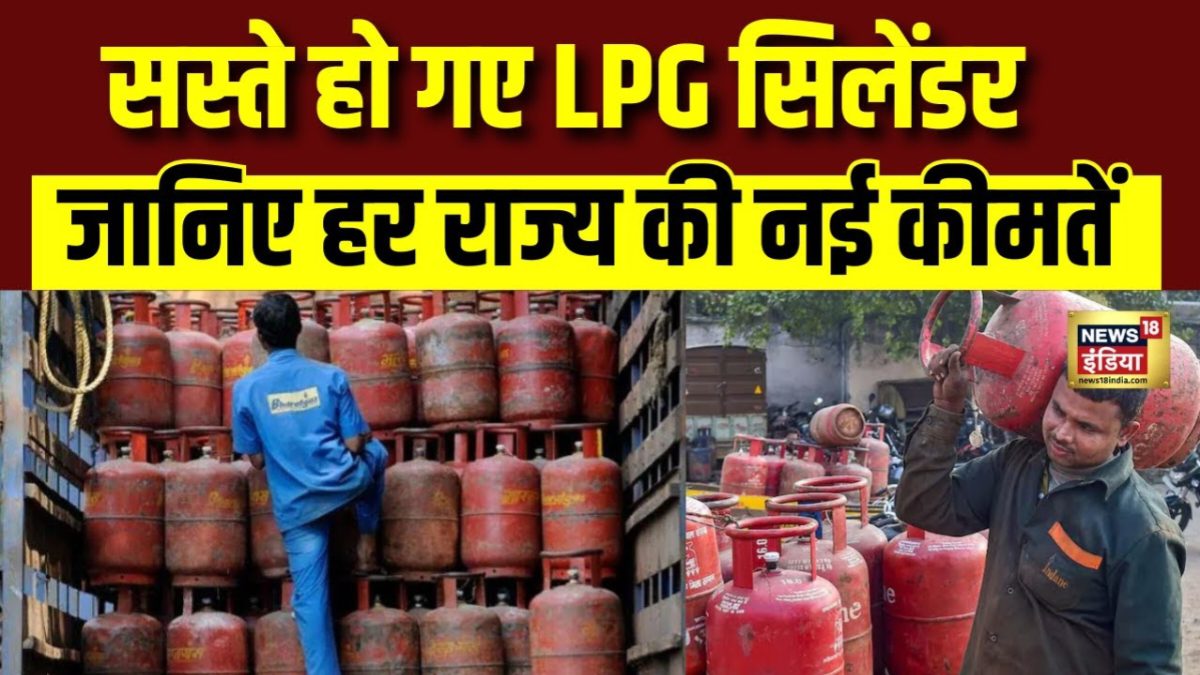 Gas Cylinder Price Update