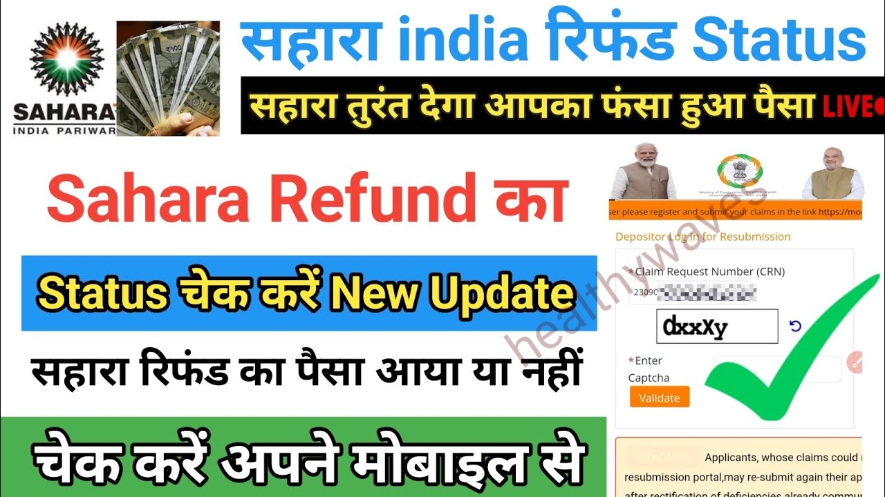 Sahara Refund List Check