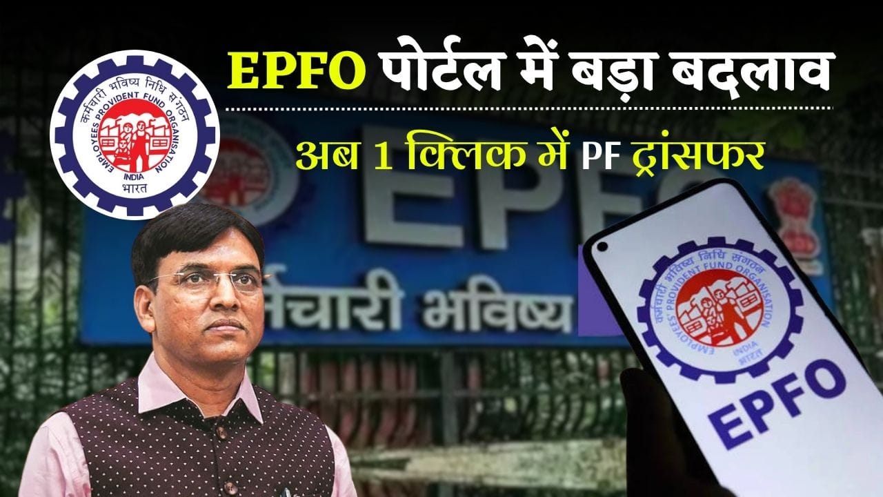 EPFO