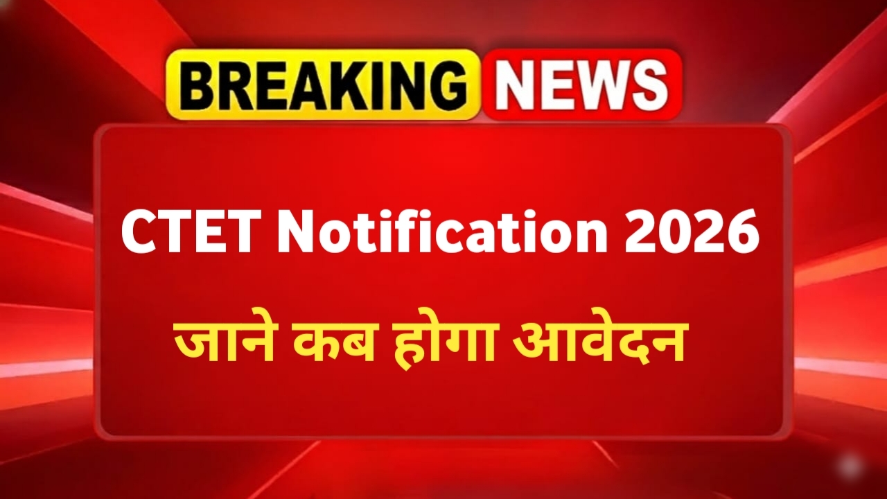 CTET Notification 2026