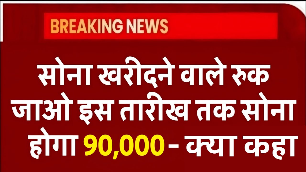 Gold Price today in Delhi 22k