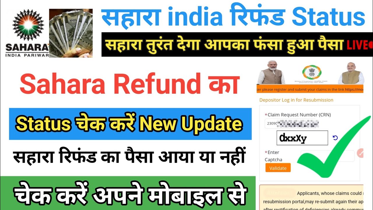Sahara India Refund Status