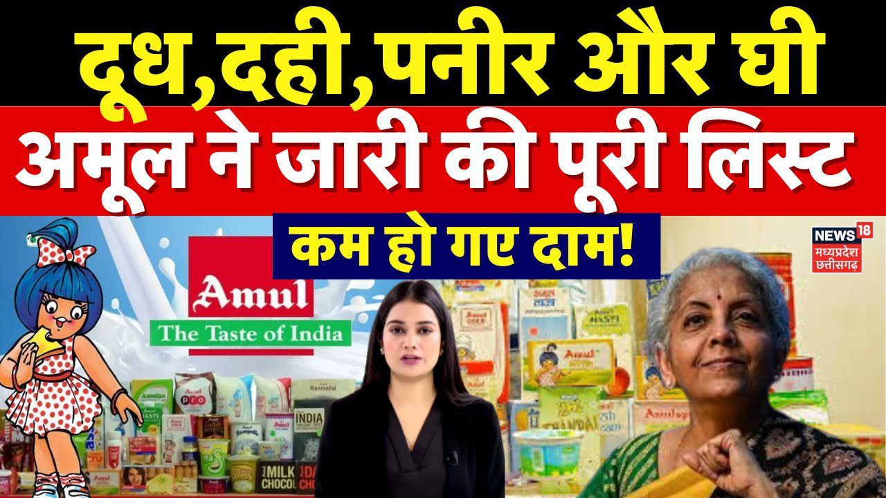 दूध के दाम